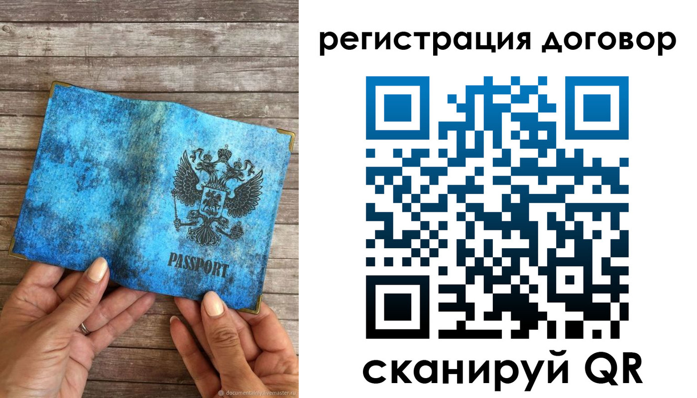 временная регистрация собственник в Николаевске
