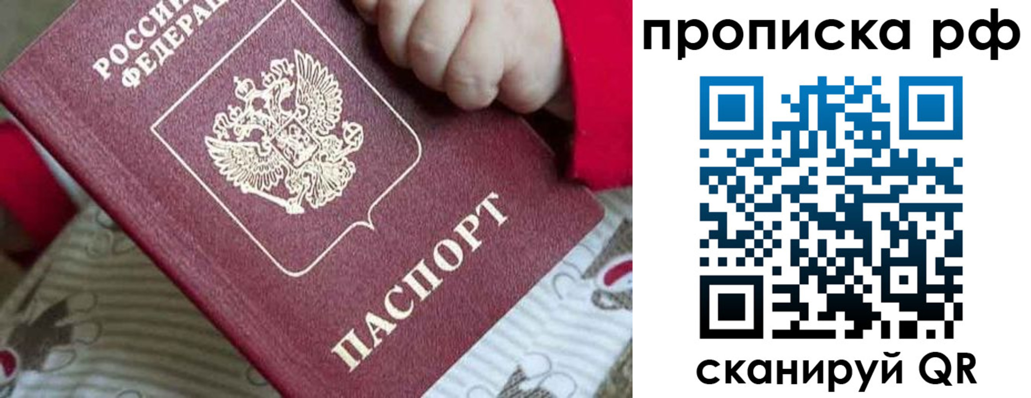 временная регистрация госуслуги в Николаевске