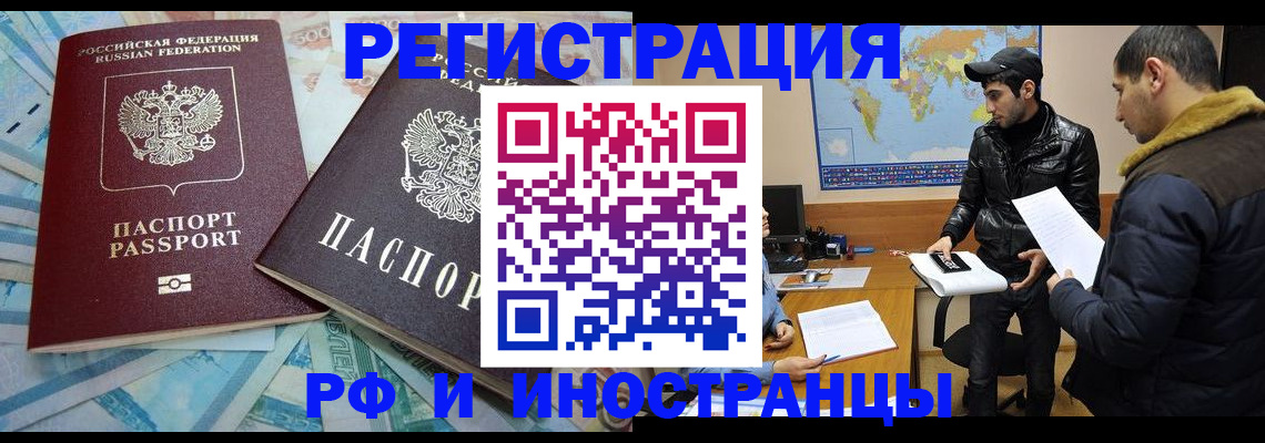 прописка для кредита в Николаевске