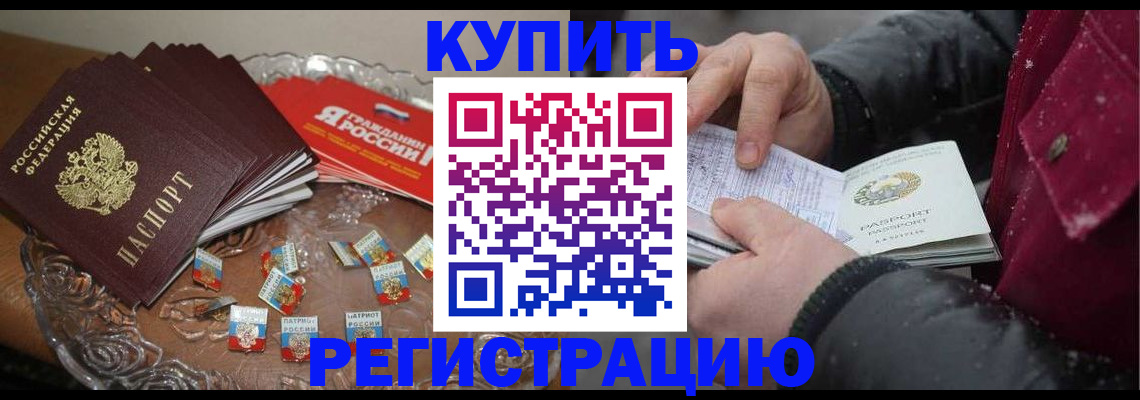 миграционный учет в Николаевске