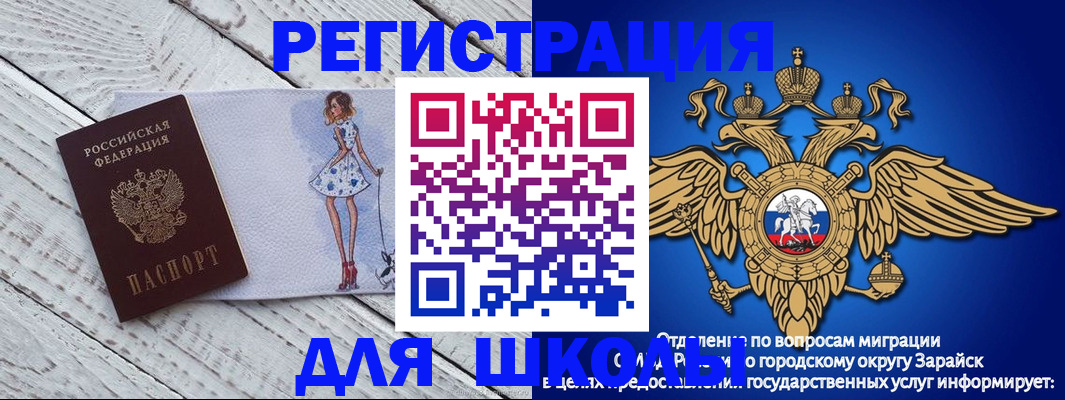 прописка паспорт в Николаевске
