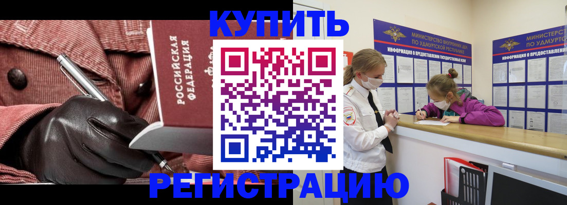 прописка для кредита в Николаевске